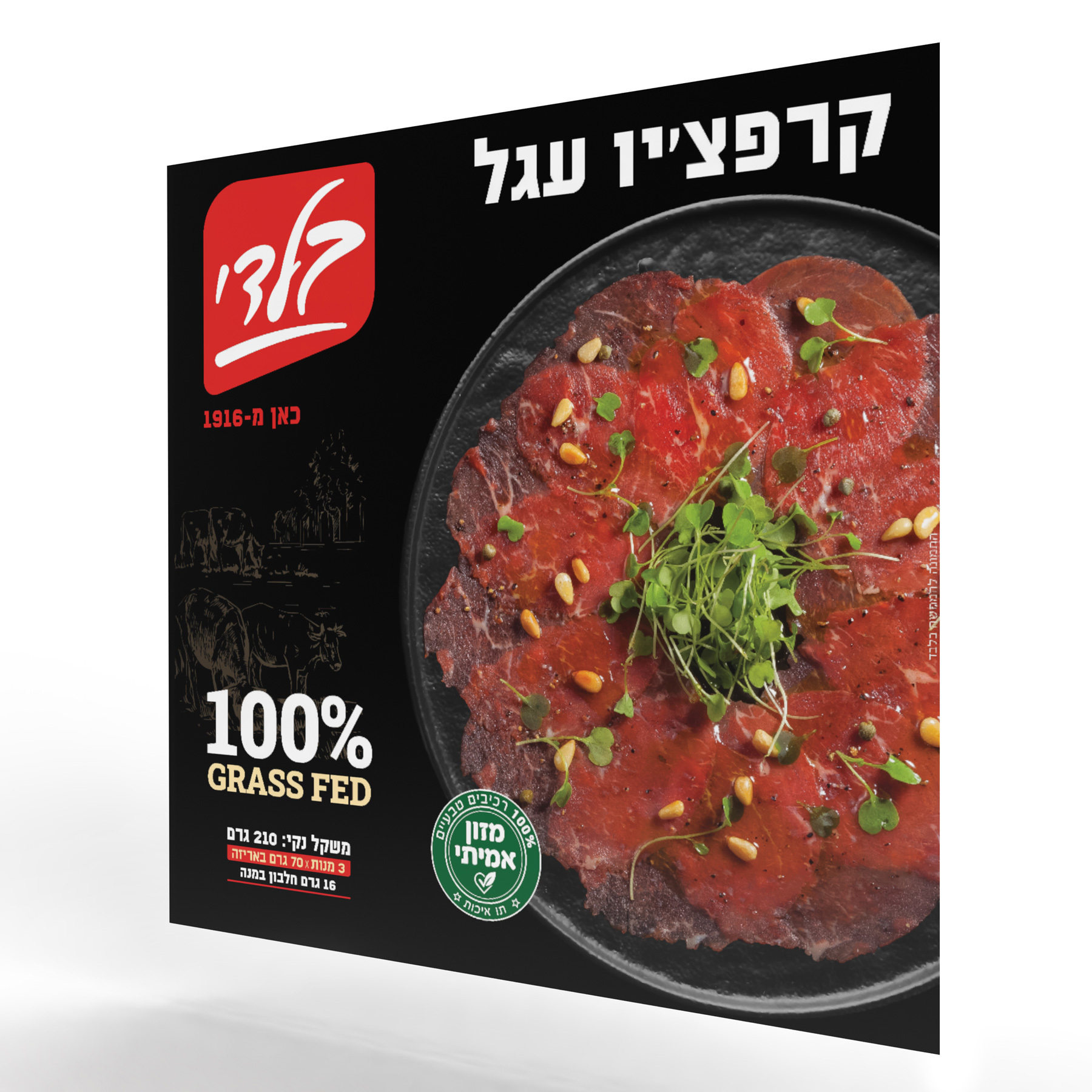 קרפצ׳יו אורגני גראס־פד